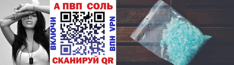 Купить закладки  Астрахань  Alpha-PVP Соль 