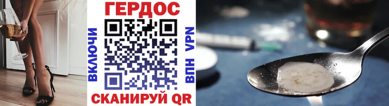 ГЕРОИН белый  Купить где  Астрахань 