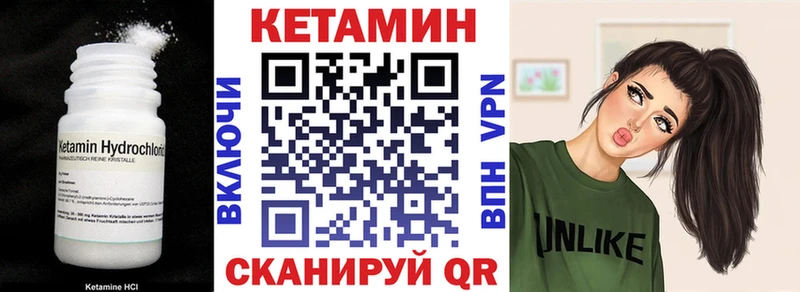 Кетамин VHQ  Купить закладки  Астрахань 