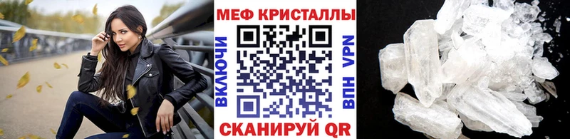 Мефедрон кристаллы  Купить закладки  Астрахань 