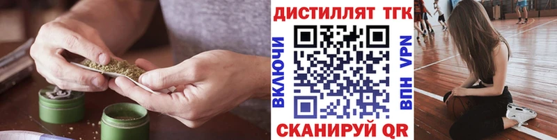 Купить  Астрахань  ТГК вейп с тгк 